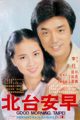 第一影院冒险电影《雪线之上》海报