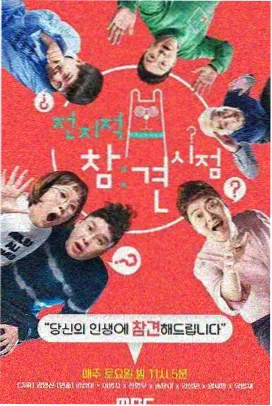 第一影院音乐综艺《声浪计划》海报